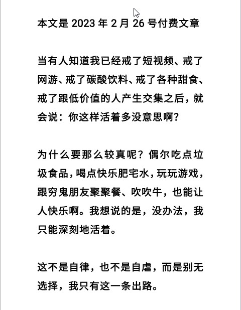 《自由的代价》付费文章  PDF 【2.97 MB】