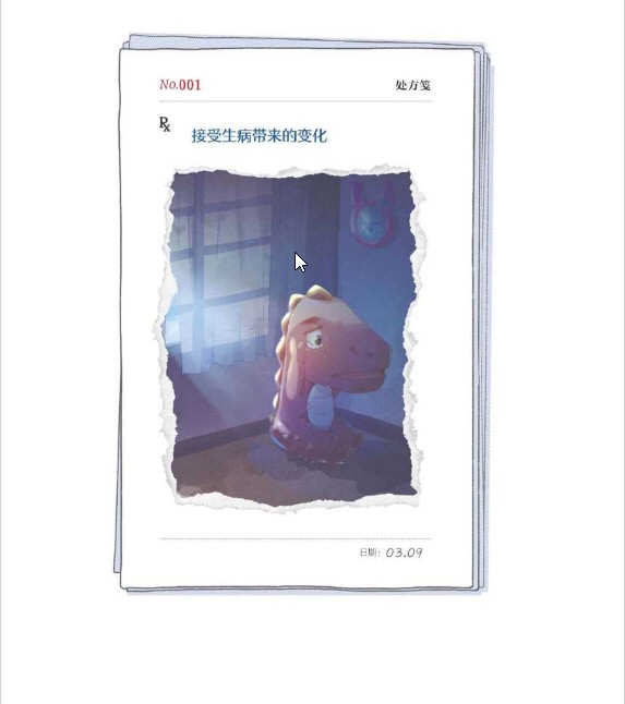 《伊莫的心灵感冒： 101个治郁处方》 azw3+epub+mobi 【16.58MB】