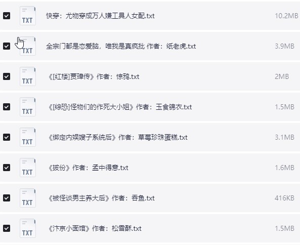 【小说】2025年TOP榜单上半年 249部【含BL,言情,无CP】【TXT】【500.9MB】