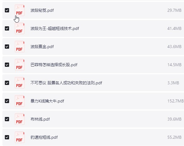 股票相关书籍（590本+）pdf+doc+epub【10.1GB】