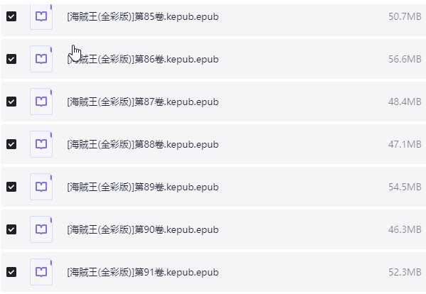 《海贼王 ワンピース 全彩版漫画珍藏版》 EPUB 【5.6 GB】