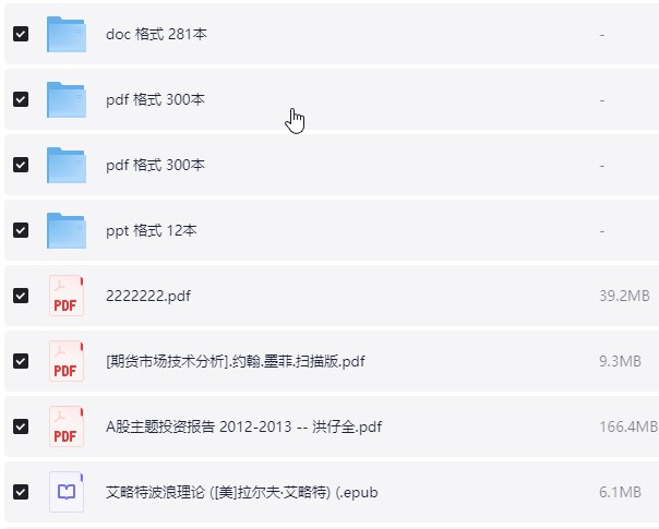 股票相关书籍（590本+）pdf+doc+epub【10.1GB】