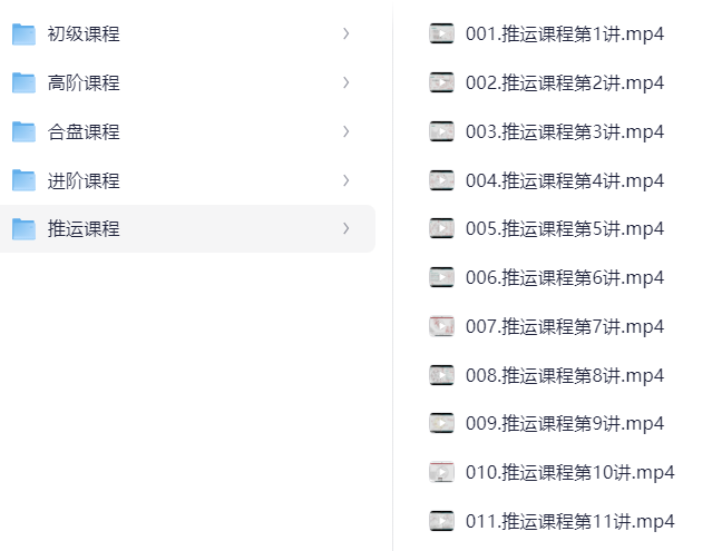 周星棋｜全套占星课程（初级+进阶+高阶+合盘+推运）（38.3GB）