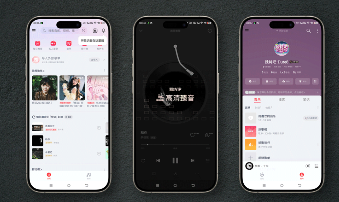 【安卓】网易云音乐 v9.0.40精简优化版 —— 解锁本地黑胶VIP会员，享受无广告、纯净的音乐社交体验【93.5MB】