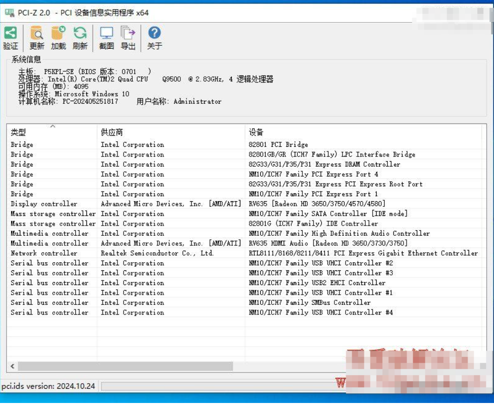 【PC】Z-Info硬件检测4件套v1.0.45.50绿色版 CPU-Z CPU检测 GPU-Z 显卡检测 PCI-Z 设备硬件检测 SSD-Z 固态硬盘检测【20.1MB】