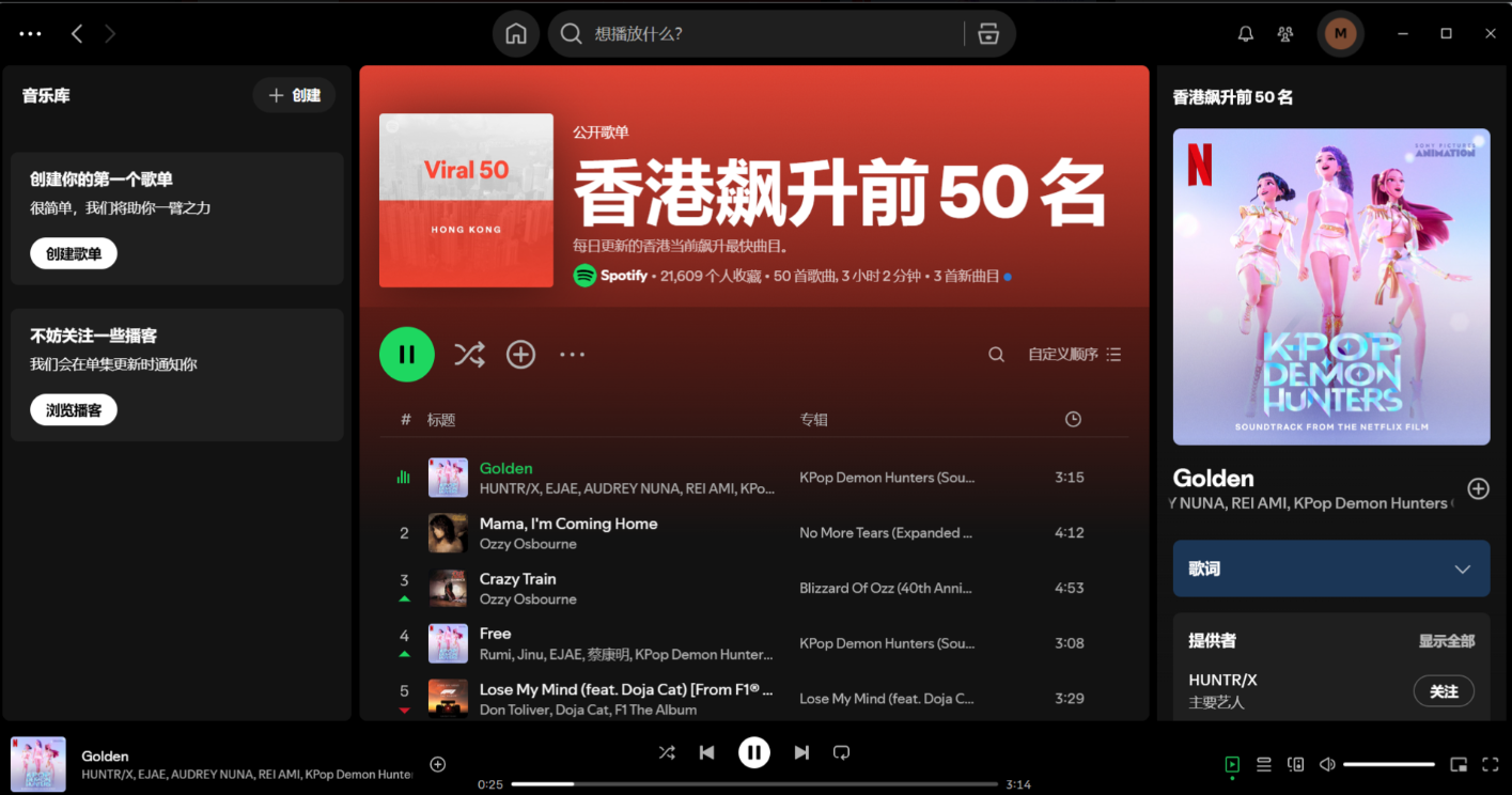 【PC】Spotify v1.2.69.449 绿色便携版 —— 全球音乐软件，无广告免更新，支持4000万+歌曲在线听【134.3MB】