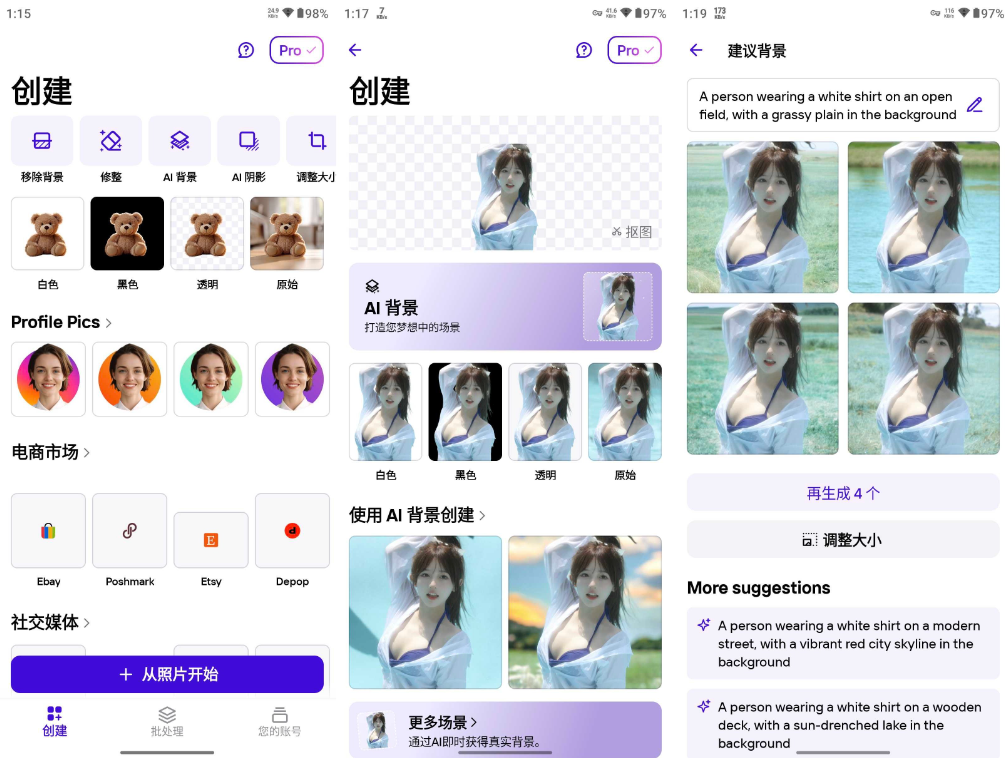 【安卓】PhotoRoom（抠图工具）v2025.30.02 解锁专业版【85MB】