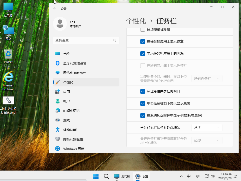 【PC】小修 Windows 11 Pro 22631.5699 稳定精简 极限版 二合一【1.59GB】