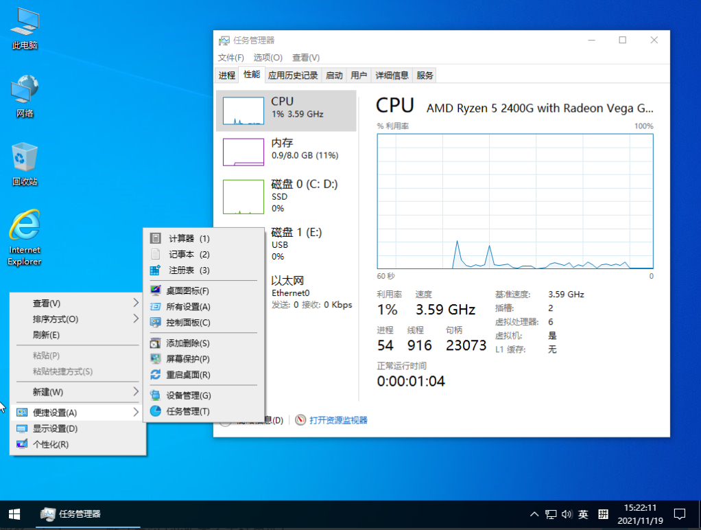 【PC】小修 Windows 10 LTSC_2021 19044.2728 轻度精简版【1.58GB】