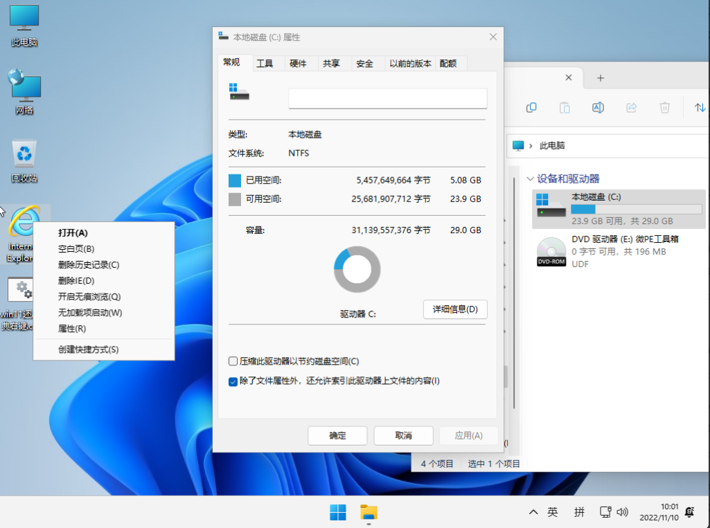 【PC】小修 Windows 11 Pro 22631.5699 稳定精简 极限版 二合一【1.59GB】