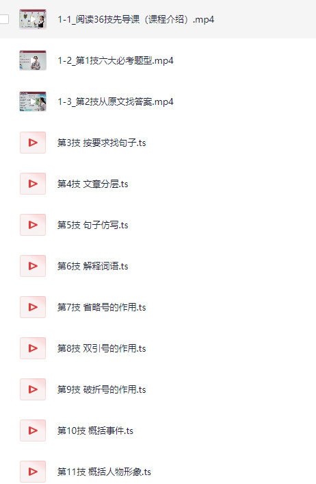 陈心满分作文 阅读36技【完结】【5.8GB】