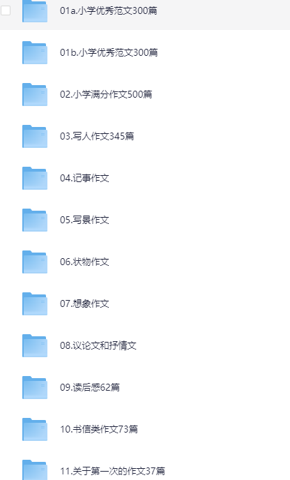 小学生优秀有声作文 6000+合集【11.6GB】
