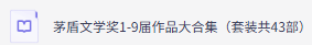 矛盾文学讲书籍合集 epub格式 82.2M