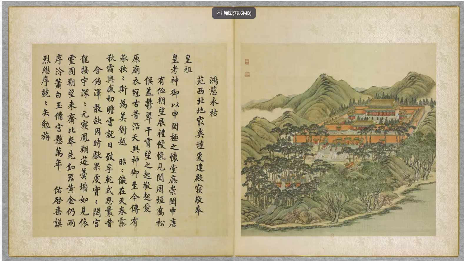 【史诗级珍藏版】《圆明园四十景图咏》原画超清.24000像素.分帧图片 6.4G PDF/JPG