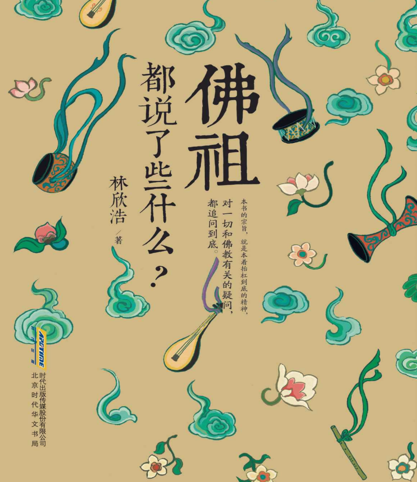 【电子书 诸子百家闪耀时 (豆瓣大神林欣浩首部中国哲学史力作) 大神合集 49M EPUB/PDF