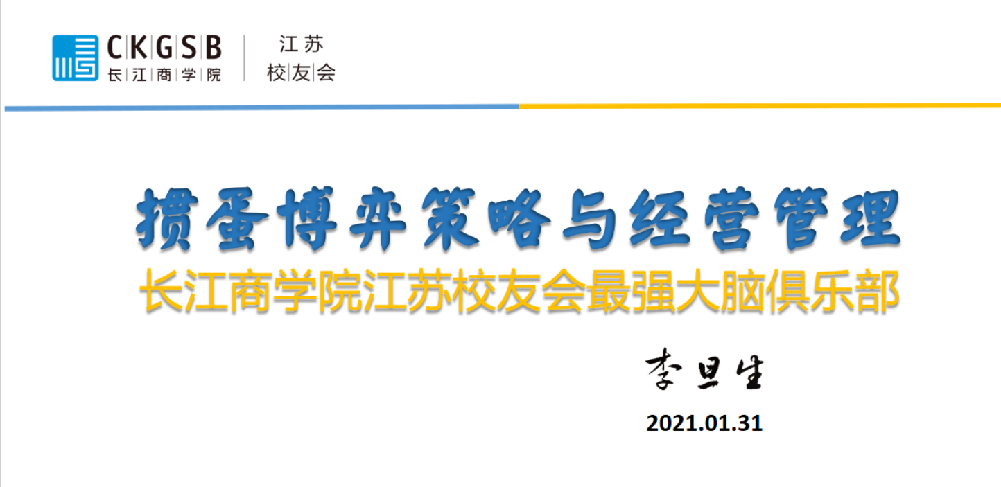 《掼蛋博弈策略与经营管理》 【PDF】  [7.18MB]