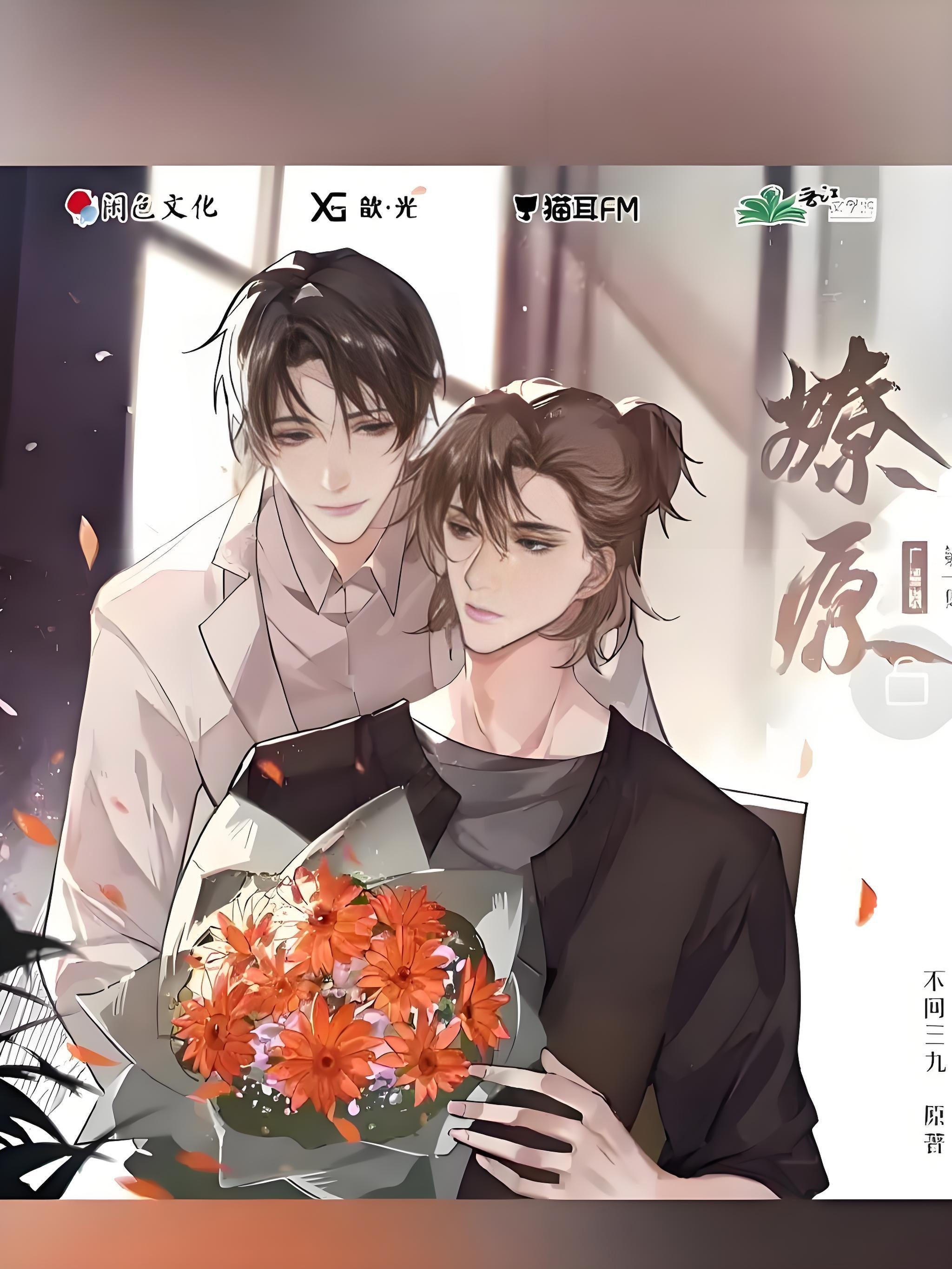 【广播剧】《燎原》全一季 MP3/M4A 【1.57G】