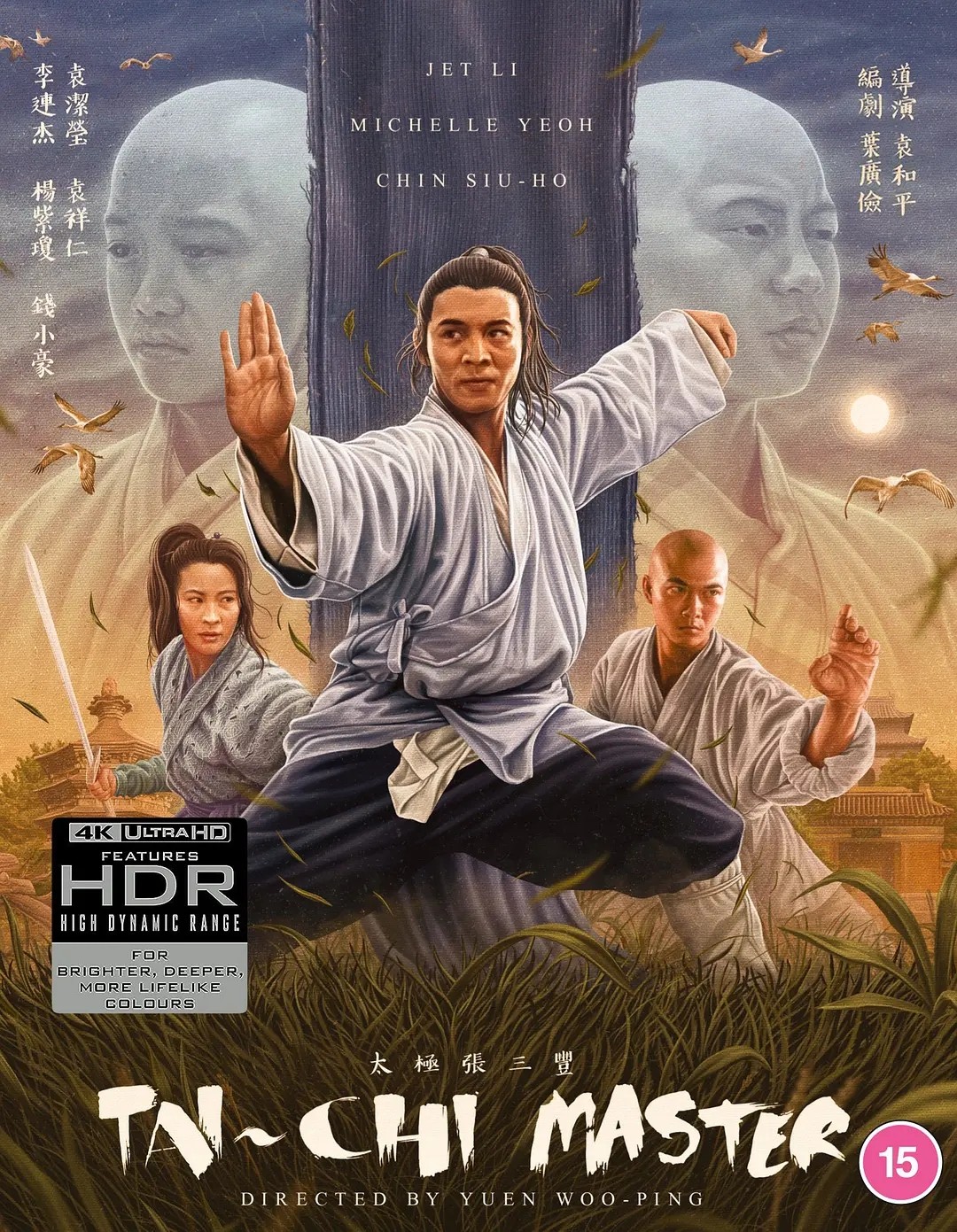 太极张三丰(1993)【4K.REMUX UHD原盘】【HDR&杜比视界】【国粤双语】【内封简繁英双语字幕】【67.4GB】