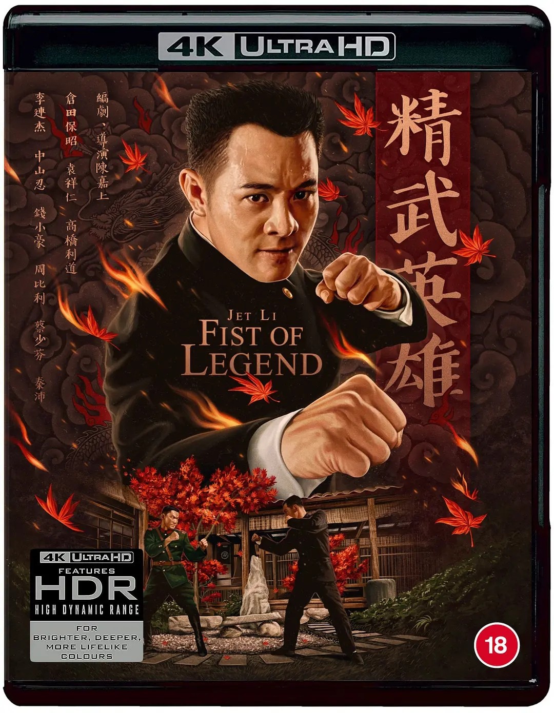 精武英雄(1994)【4K.REMUX UHD原盘】【HDR&杜比视界】【国粤多音轨】【内封简繁字幕】【71.9GB】