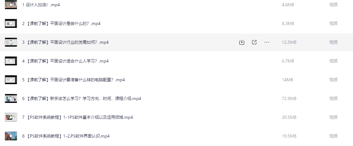 B站-最完整的平面设计教程，AI+CDR+PS教程200集【9.5GB】