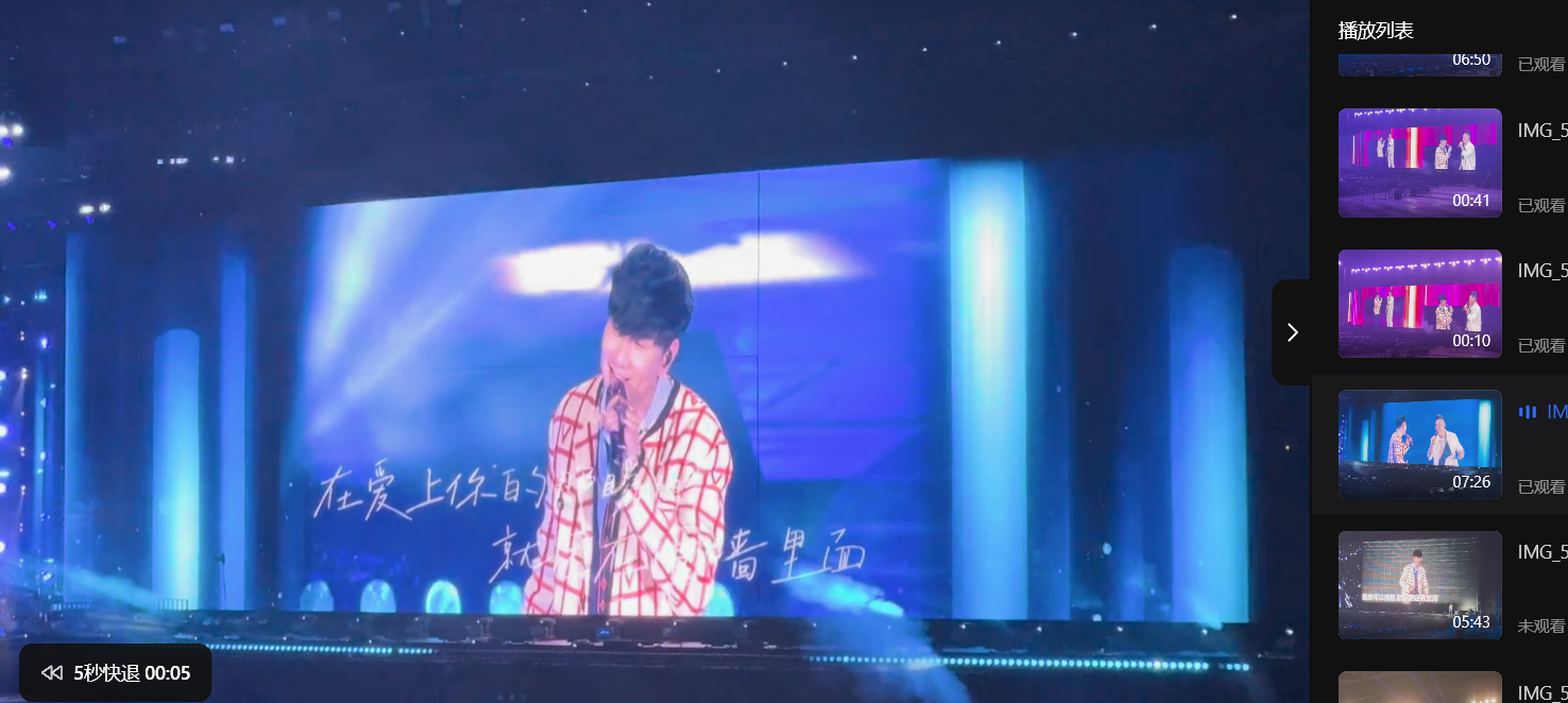 林俊杰！7.4日鸟巢演唱会！嘉宾：李玖哲【83G】