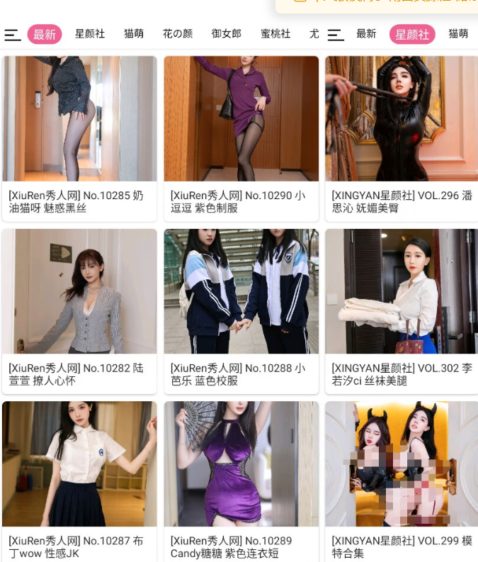 【安卓修改】佬丝机写真v1.02 去除卡密【6.6M】