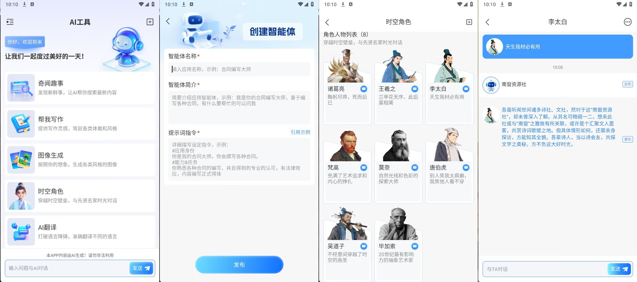 【安卓修改】EmoAI v2.0.0 解锁永久VIP订阅【25.9M】