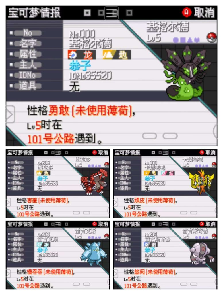 图片 [2]-口袋妖怪：传说绿宝石 终极版/PC+手机双端  v15485  免安装中文版-梨子乐游戏