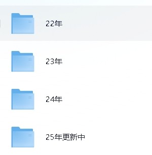 熊猫外刊精读2022-2025更新中【10.3GB】