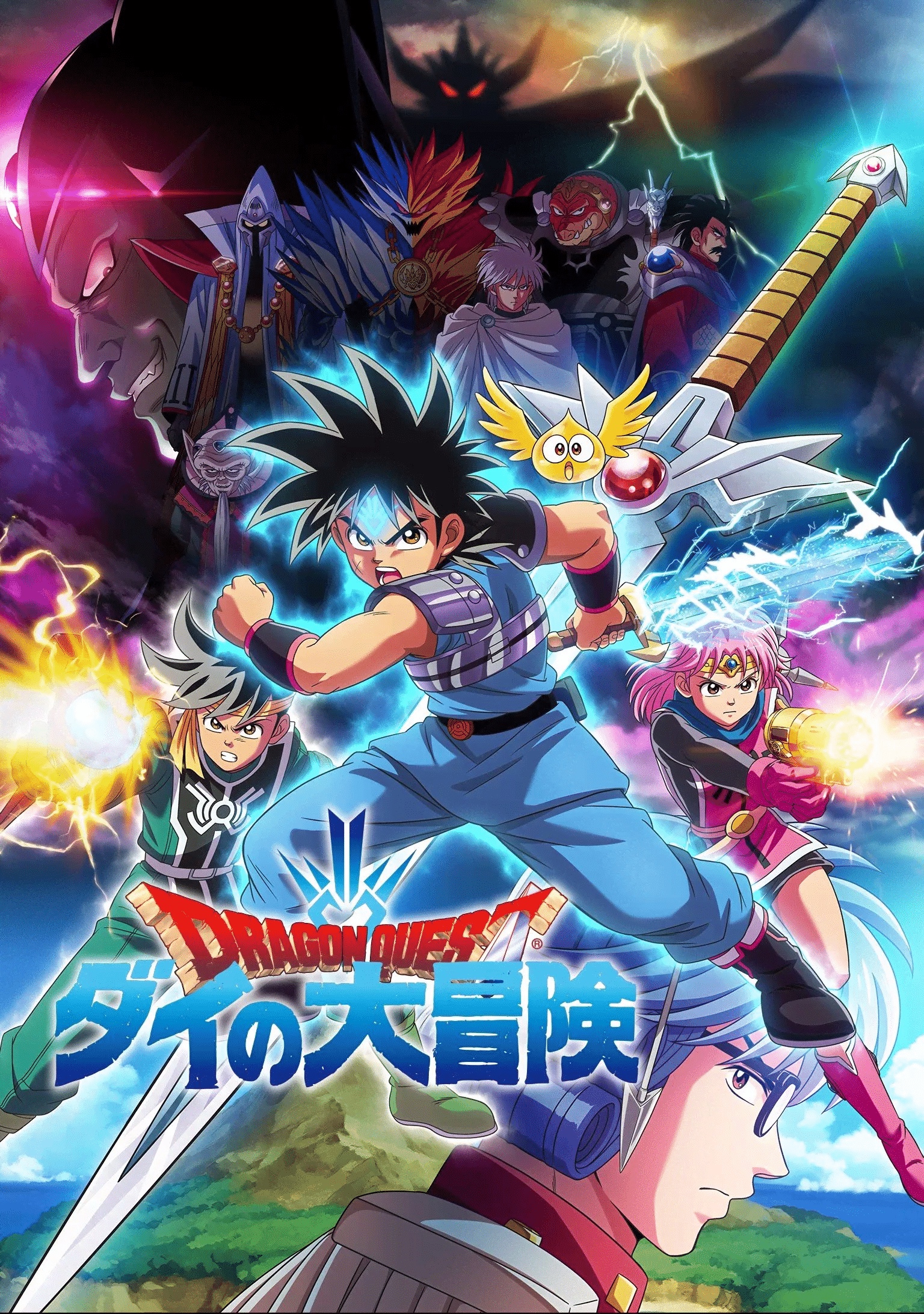 粤配日漫《勇者斗恶龙：达伊的大冒险》2020重制｜TVB粤配版1-50集+原版日语中字1-100集全｜1080P粤日双语中字｜共51.4G