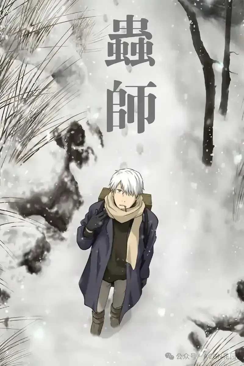 高分冷番《虫师》《虫师续章》2005-2015｜两季+特别版3部｜1080P 部分粤日双语中字｜共28.6G