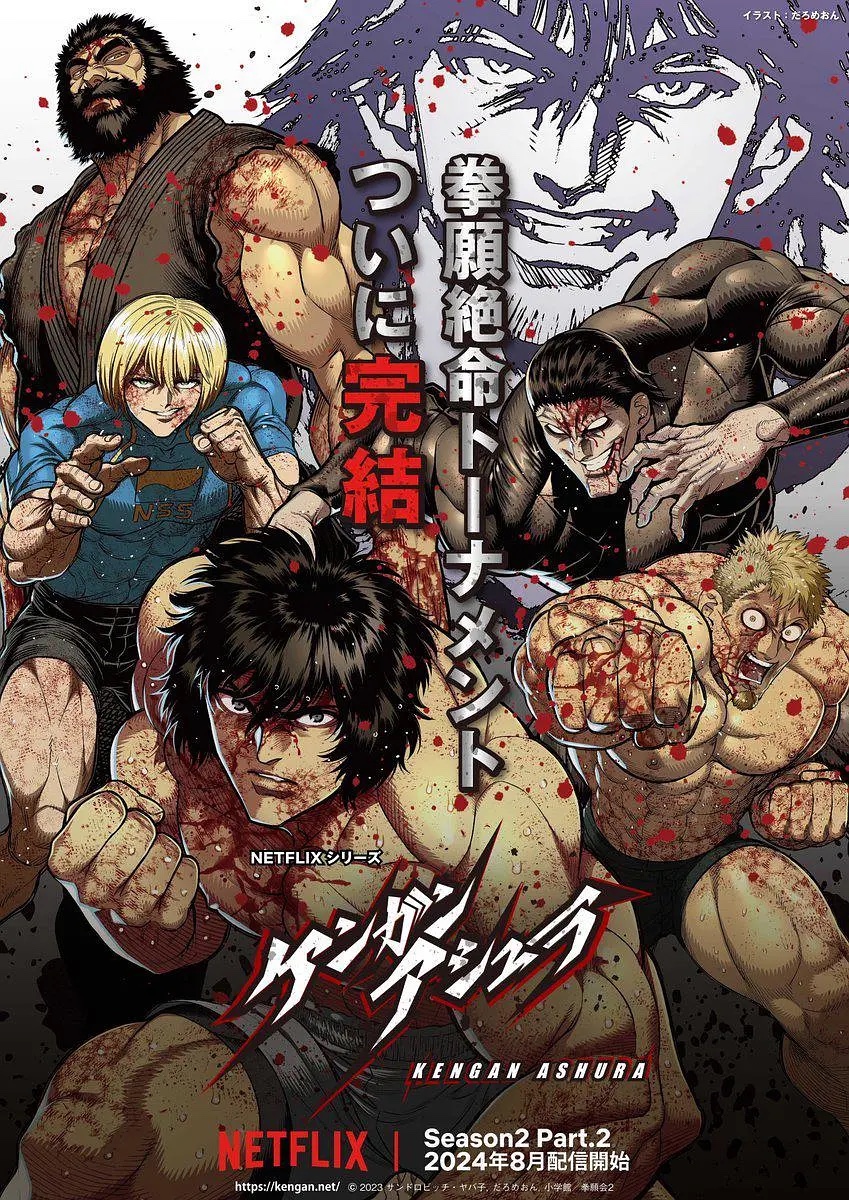热血格斗番《拳愿阿修罗》2019-2024｜两季全 共52集｜高码1080P 日语内嵌简中｜共47.5G