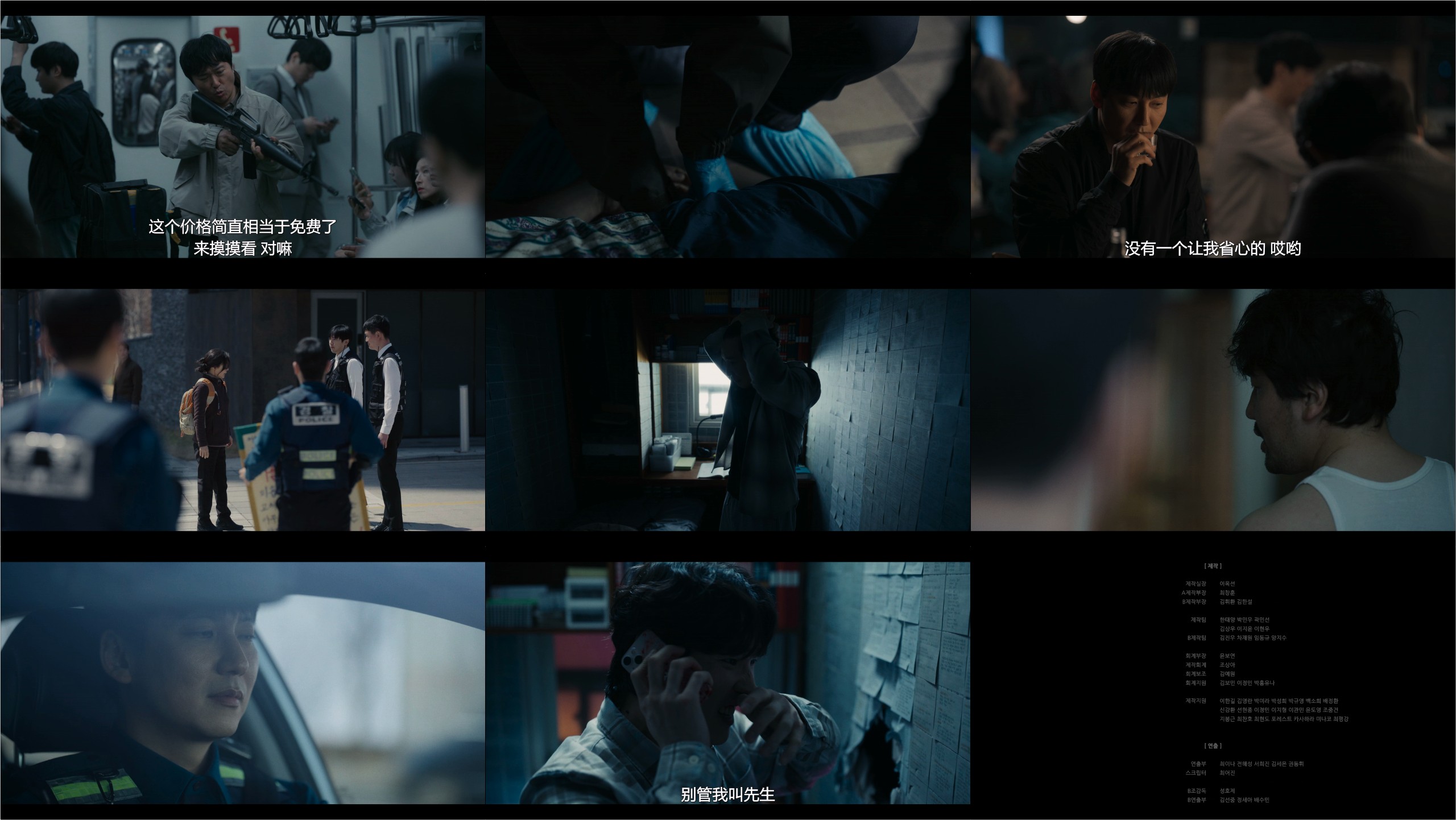 枪口彼端（2025）【全10集】【NF / 4K / DV&HDR / 高码率】【韩英双语 / 杜比全景声】【内封中字】【55.3G】