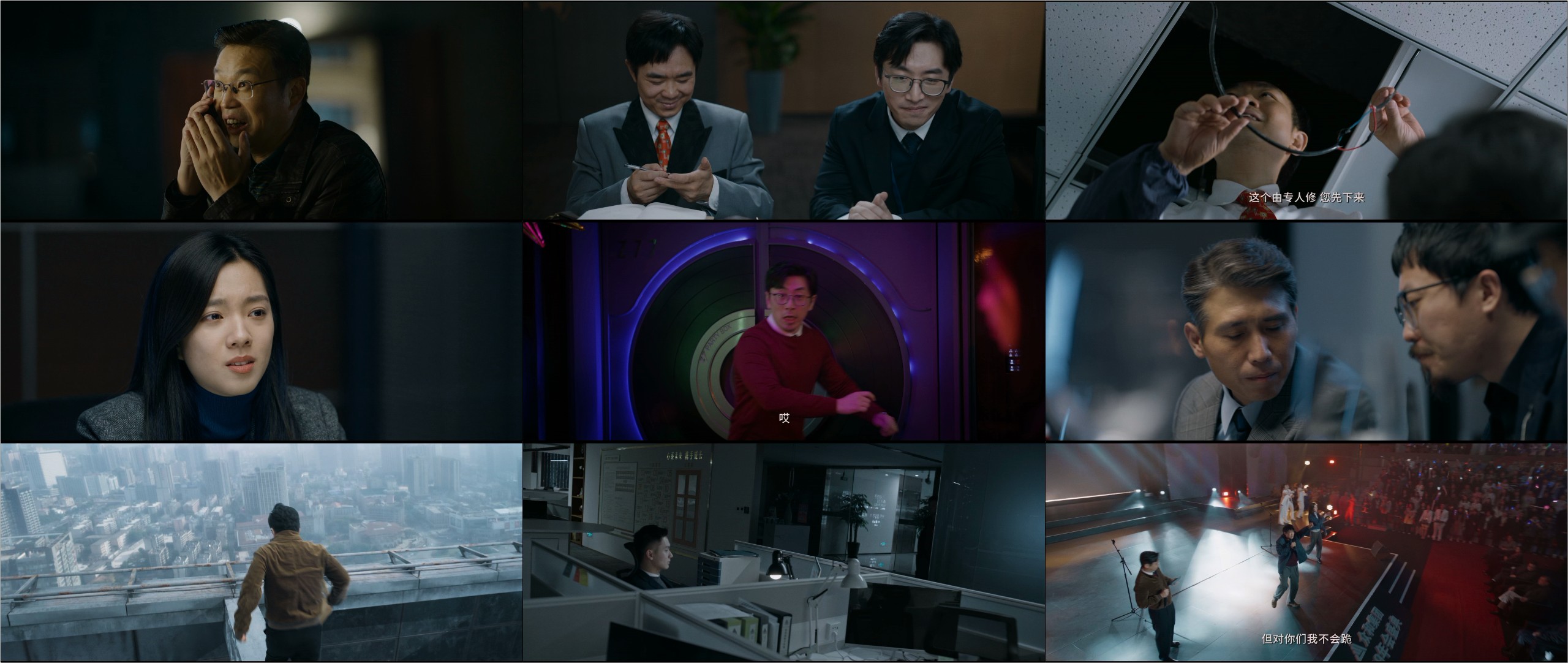 年会不能停！（2025）【4K / HQ / HDR Vvivid / 60FPS / 高码率】【DTS音轨 / 内嵌中字】【22.4G】【大鹏/白客/庄达菲】