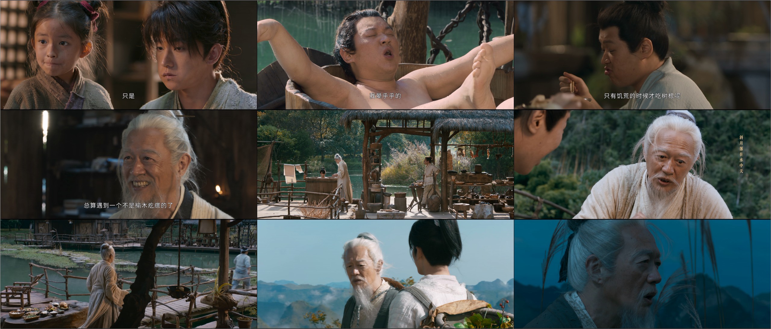 凡人修仙转（2025）【更02集】【4K / 10bit / 60FPS】【2G/集】【杨洋/金晨/汪铎】