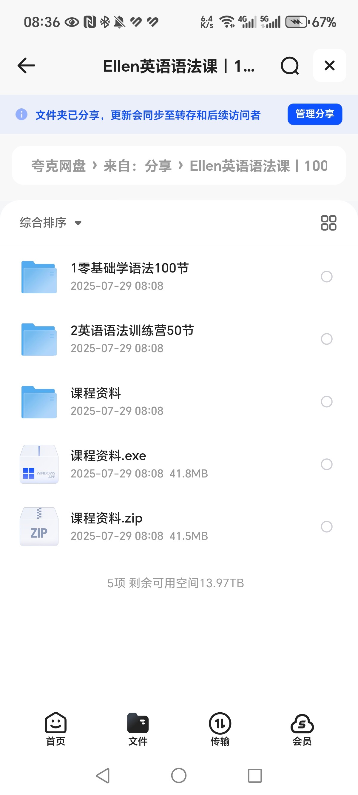 「Ellen英语语法课｜100节语法+50节训练营（零基础入门+免费下载+实战案例）  MP4  PDF  31.8GB