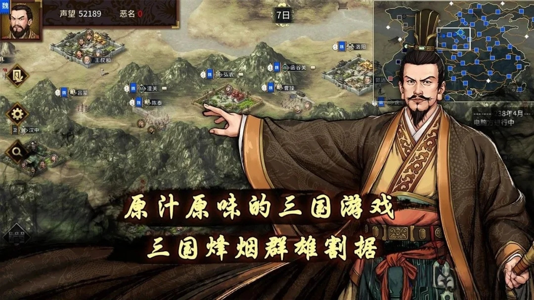【安卓移植】三国志:汉末霸业|回合制策略V0.9.4.3664【1.27GB】