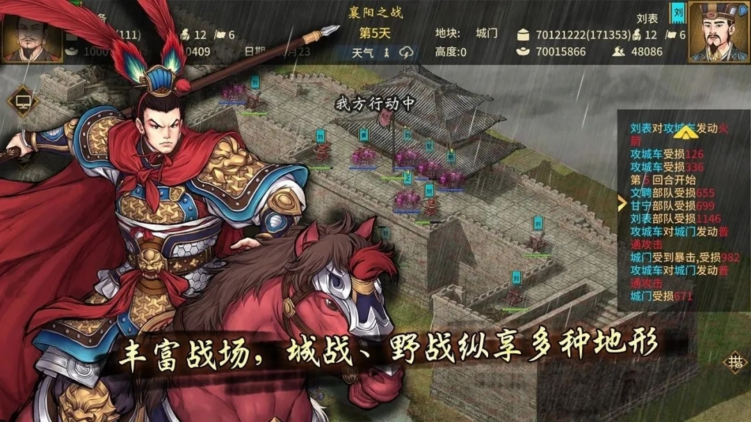【安卓移植】三国志:汉末霸业|回合制策略V0.9.4.3664【1.27GB】