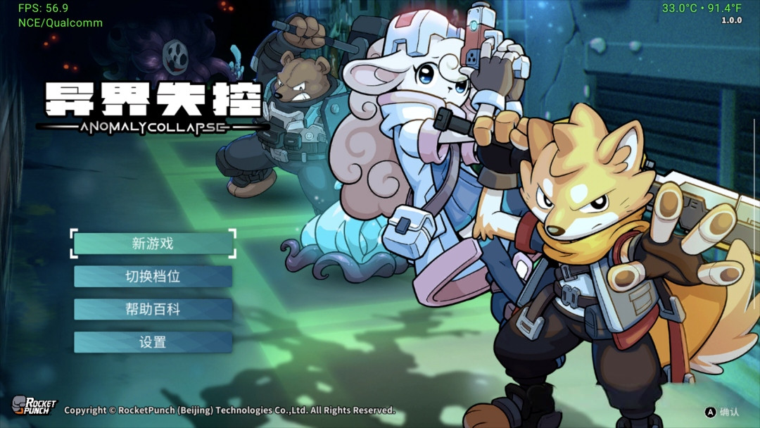 【策略益智】异界失控|肉鸽游戏V1.0【1.1GB】