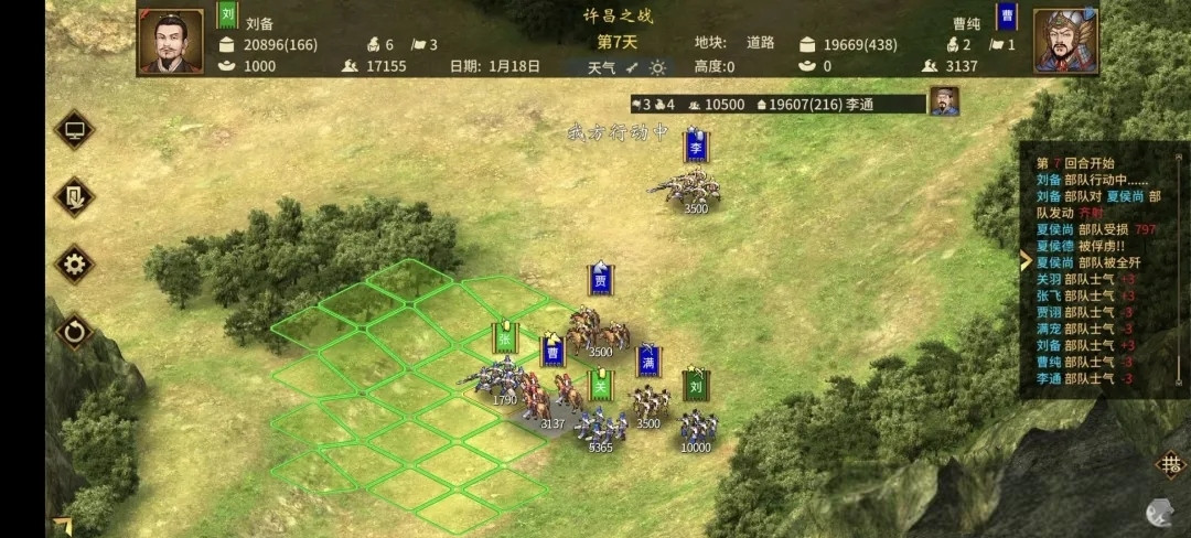 【安卓移植】三国志:汉末霸业|回合制策略V0.9.4.3664【1.27GB】