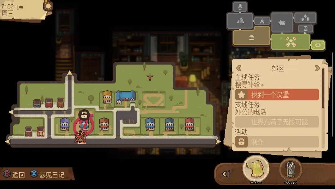 【安卓移植】盛放小镇|日式RPG|支持手柄V1.0.29【1.04GB】