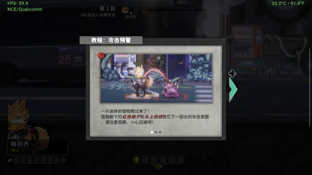 【策略益智】异界失控|肉鸽游戏V1.0【1.1GB】