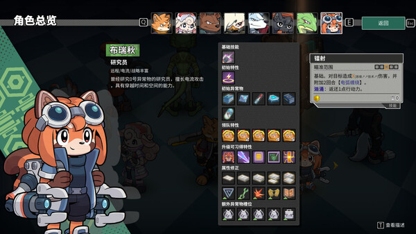 【策略益智】异界失控|肉鸽游戏V1.0【1.1GB】