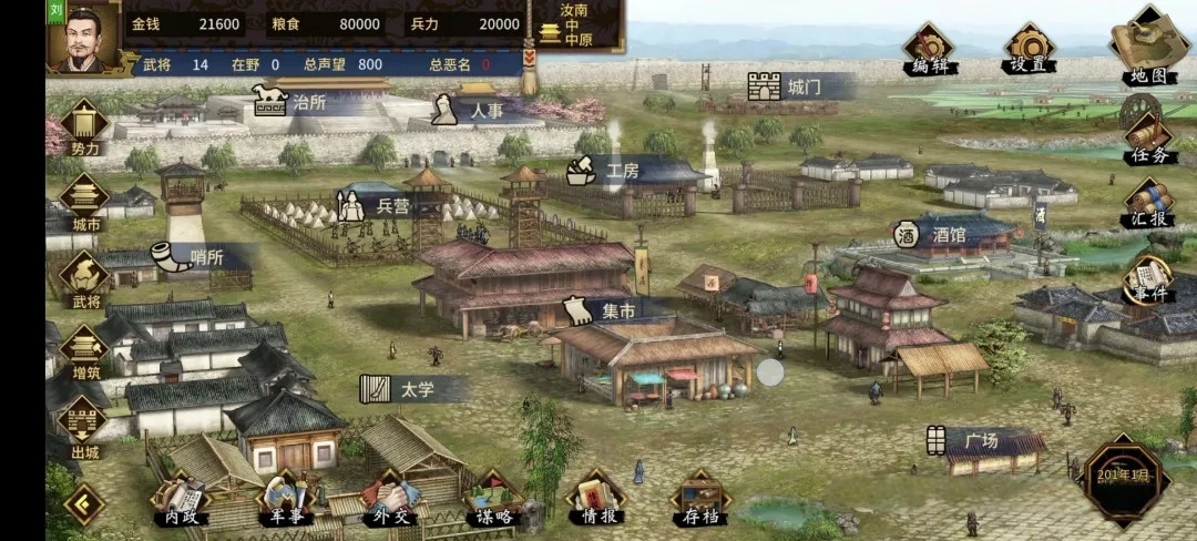 【安卓移植】三国志:汉末霸业|回合制策略V0.9.4.3664【1.27GB】