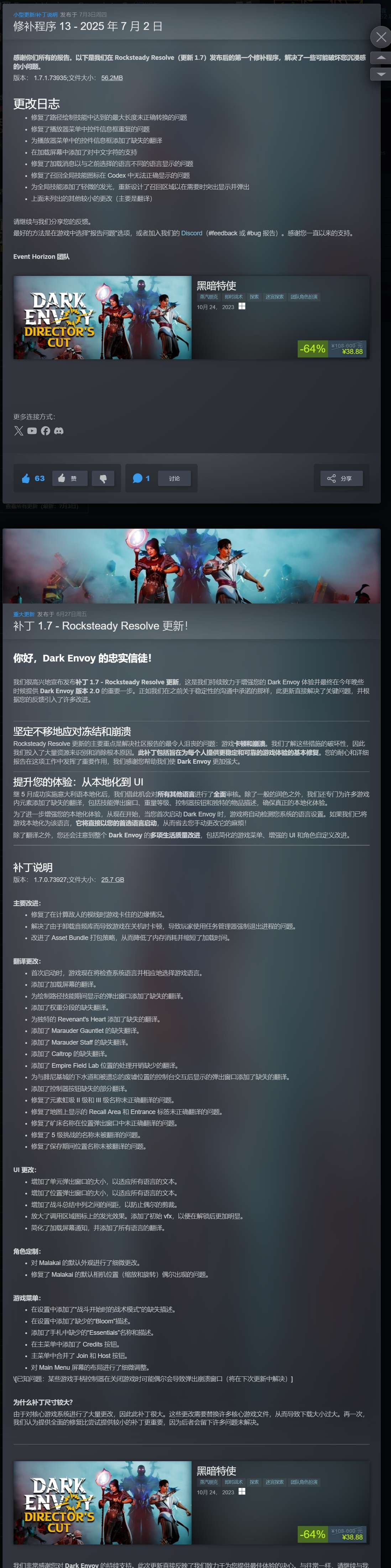 【端游推荐】暗使 v1.7.1.73935 中文（解压即玩） [34G]
