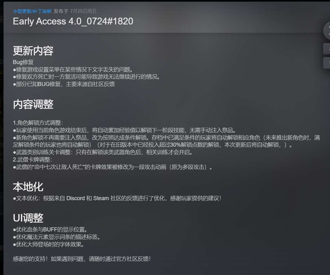 【端游推荐】符文竞技场 v4.0_0724#1820 中文 [4.4G]