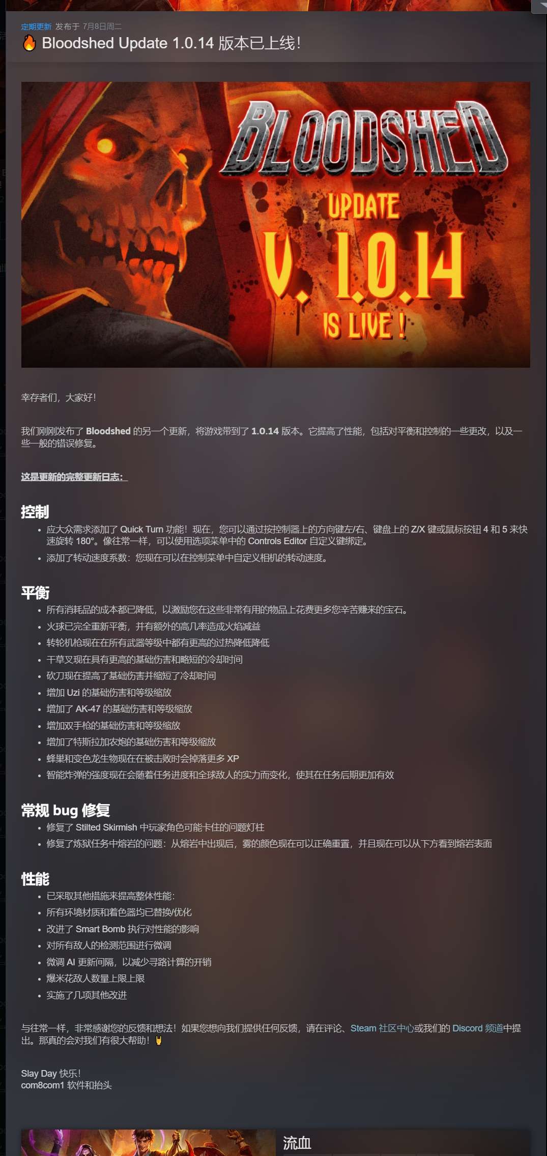 【端游推荐】血色杀戮 v1.0.14 中文（解压即玩） [16 GB]