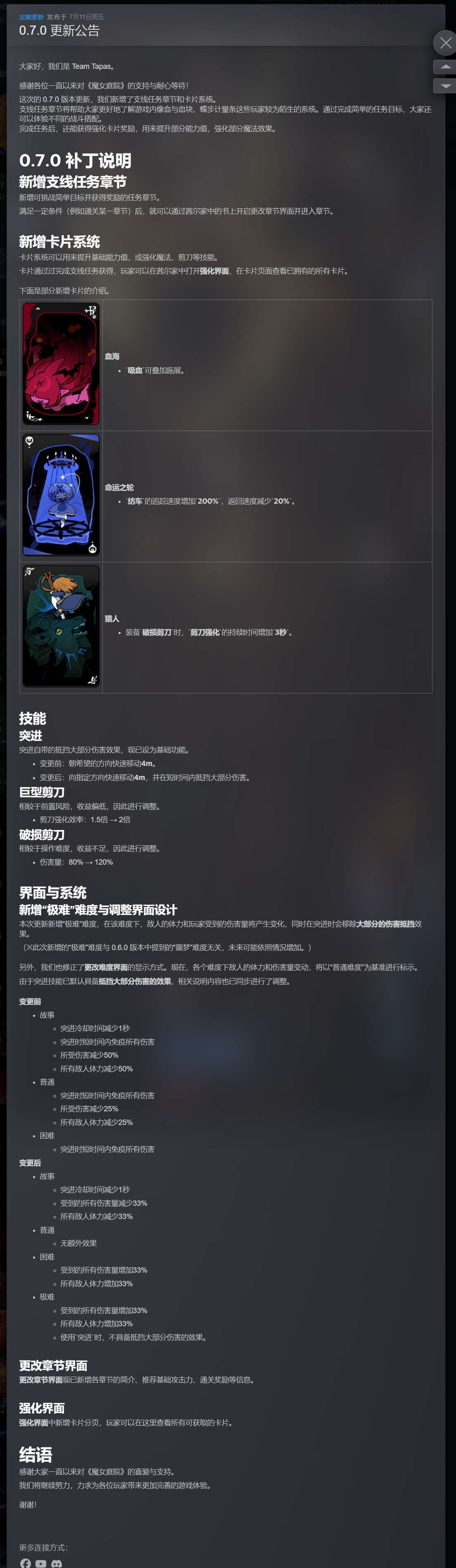 【端游推荐】魔女庭院 v0.7.0 中文（解压即玩） [4 GB]