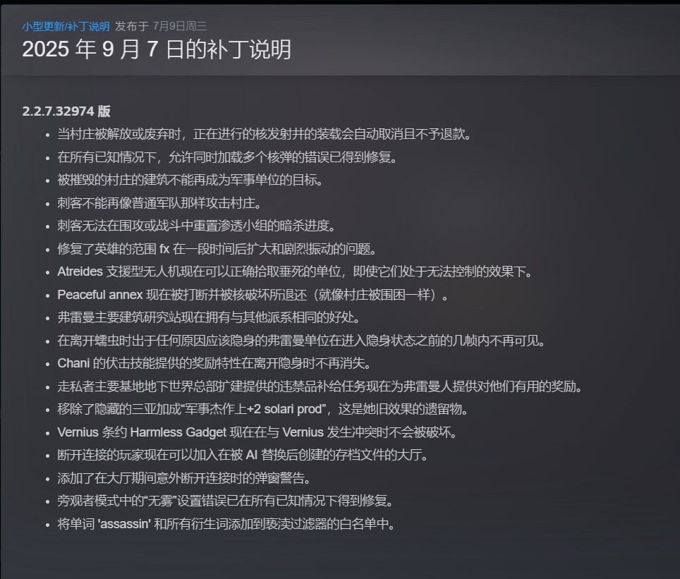 【端游推荐】沙丘：香料战争 v2.2.7.32974 豪华中文版 [4 GB]