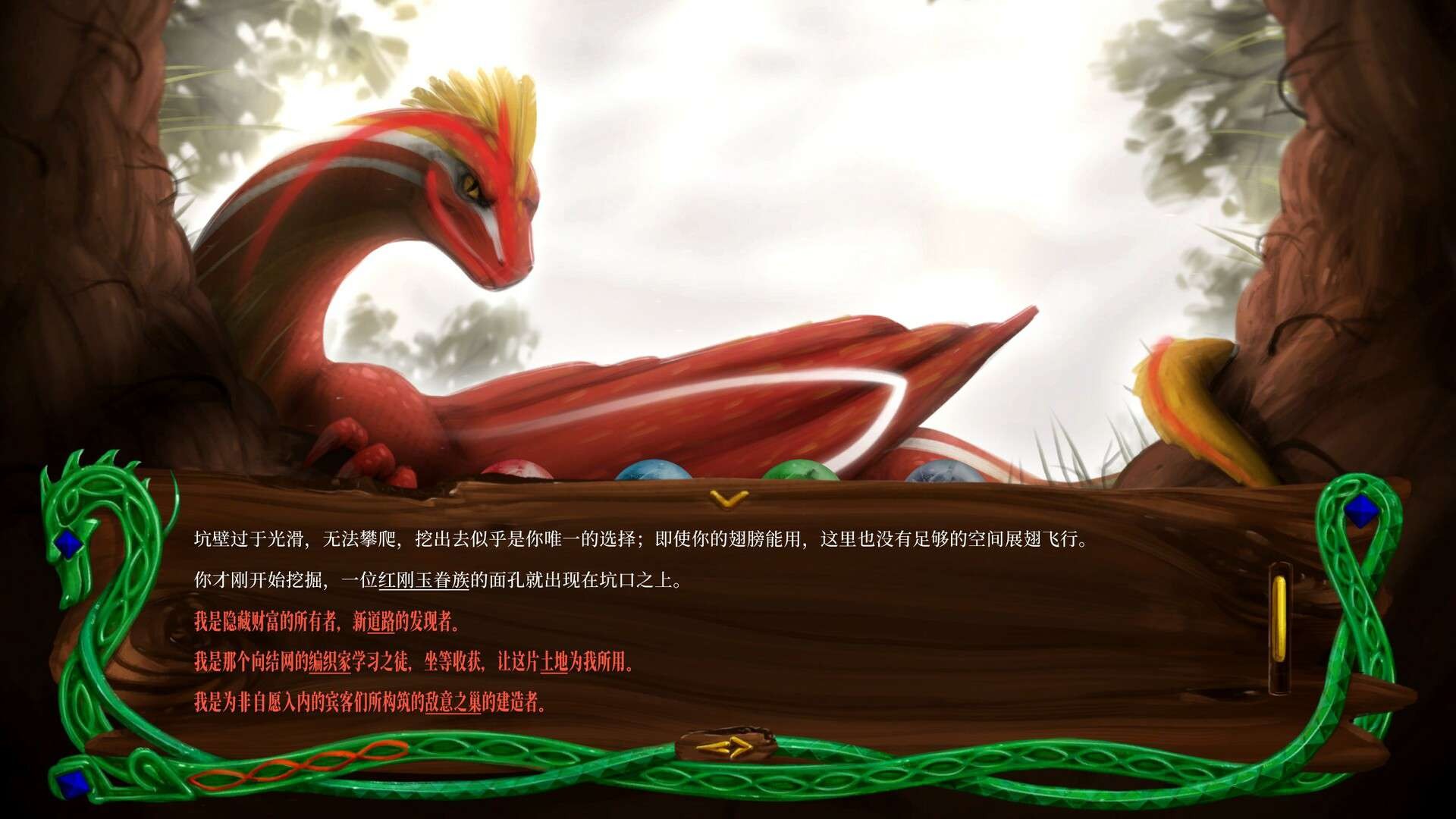【端游推荐】龙族至宝：广茂之绿 v1.85 中文（解压即玩） [2 GB]